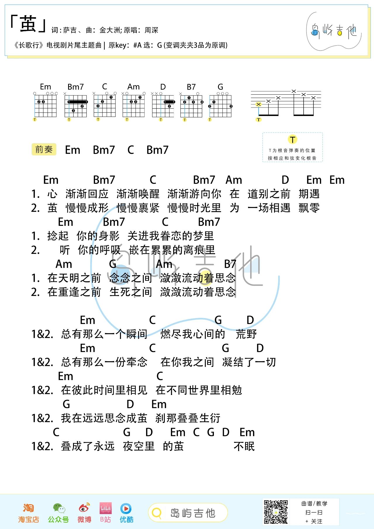 迪丽热巴×吴磊演电视剧《长歌行》片尾题曲《茧》,由周深演唱