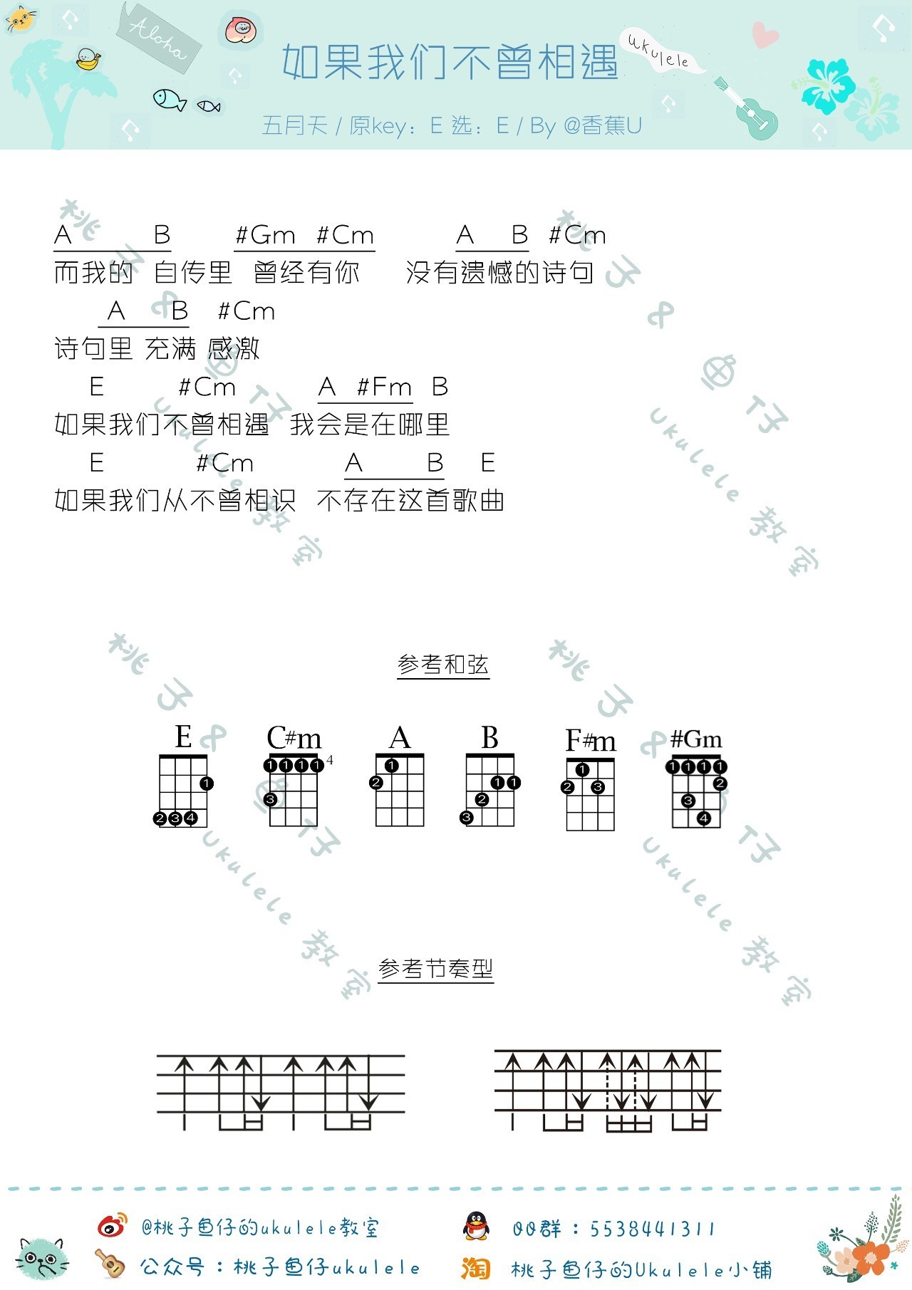 ★ 五月天-如果我们不曾相遇 小提琴谱pdf-香港流行钢琴协会琴谱下载 ★