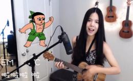 《葫芦娃》ukulele弹唱