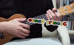 新编《Country Dance》ukulele指弹教学BY小鱼