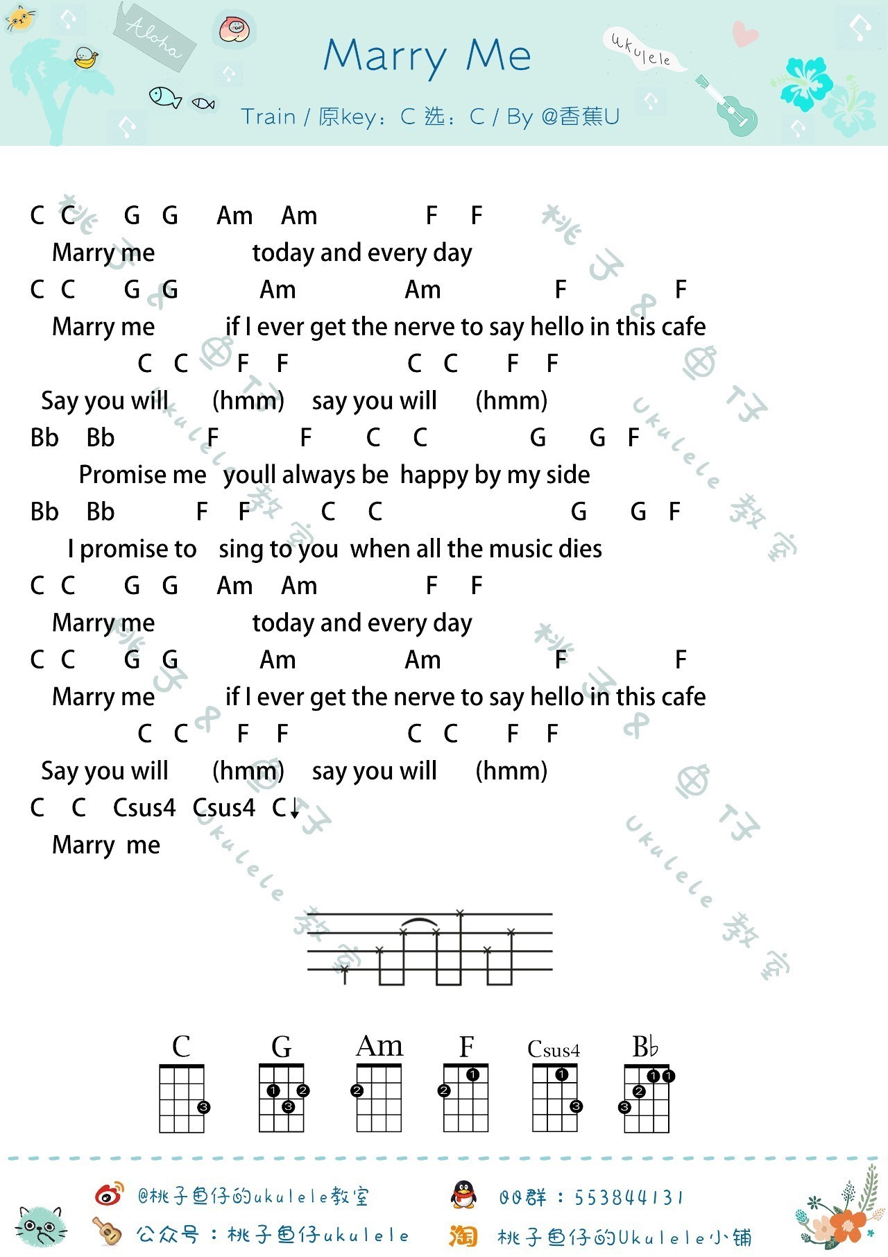 《Marry Me》ukulele谱