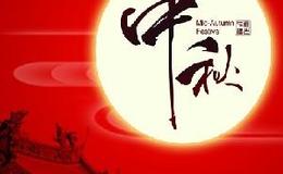 谱集 ? ukulele中秋节歌单