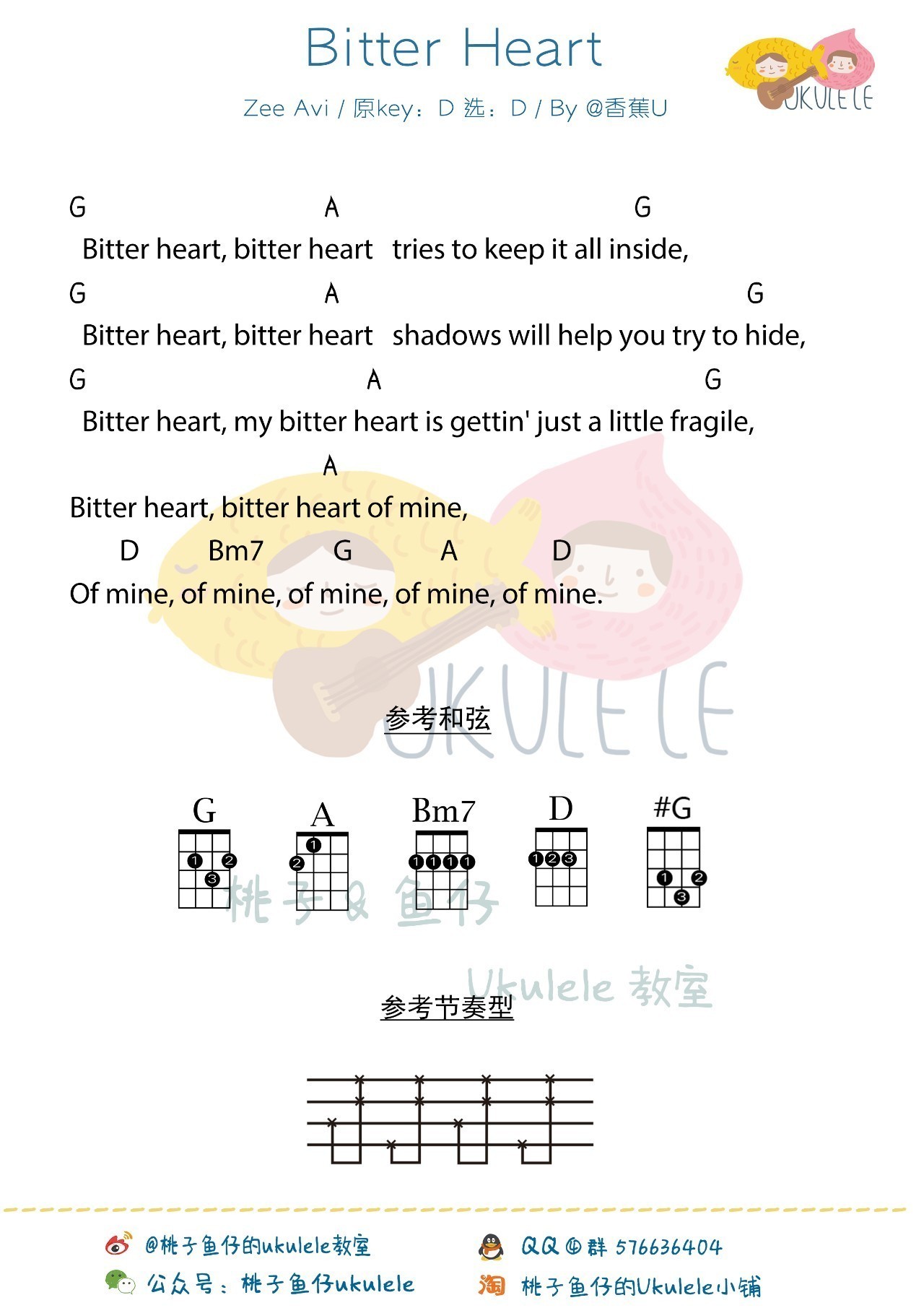 《Bitter Heart》吉他教学
