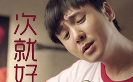 《一次就好》尤克里里谱_杨宗纬