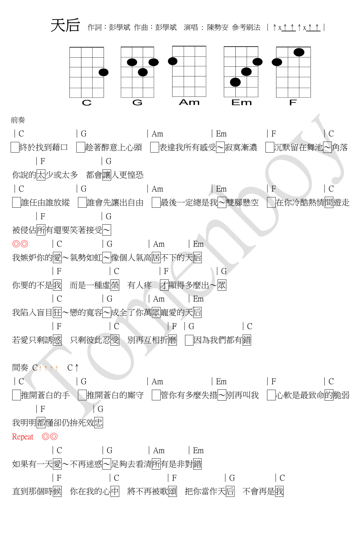 天后尤克里里图片