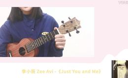 Zee Avi《Just You And Me》尤克里里弹唱教学附谱_白熊音乐