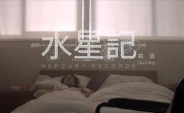 郭顶《水星记》尤克里里谱_F调弹唱谱