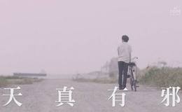 林宥嘉《天真有邪》尤克里里谱_G调曲谱