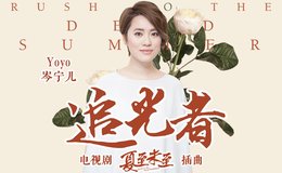 追光者尤克里里谱_弹唱教学_岑宁儿_《夏至未至》插曲