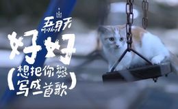 五月天《好好》尤克里里谱_弹唱/指弹谱