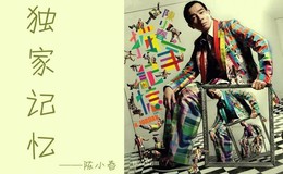 独家记忆尤克里里谱_陈小春_《独家记忆》和弦谱/四线谱