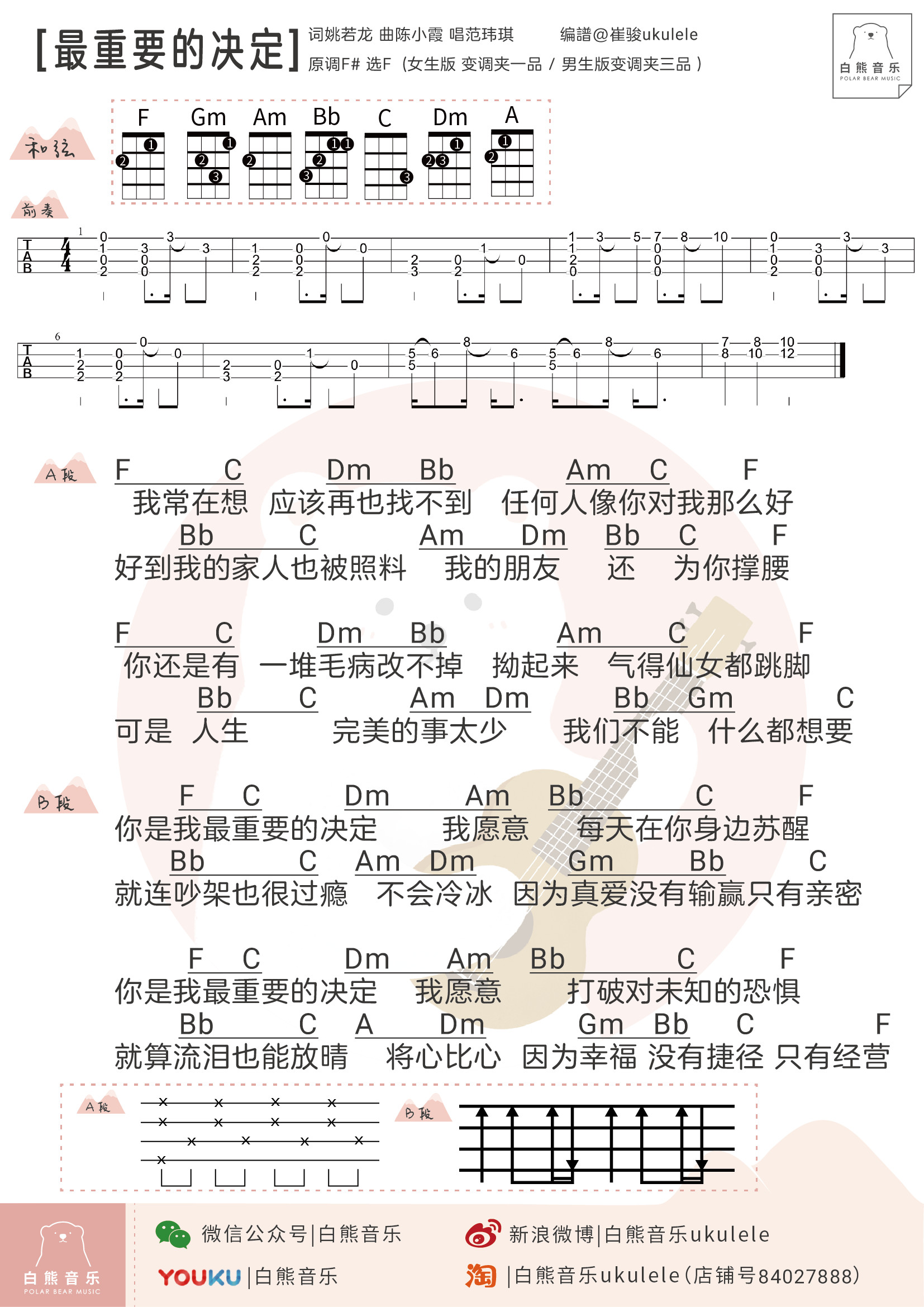 决定吉他谱 - 刘若英 - G调吉他弹唱谱 - 和弦谱 - 琴谱网