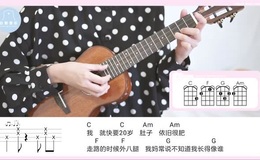 自我介绍尤克里里谱_曾雪雅_弹唱视频教学_白熊音乐