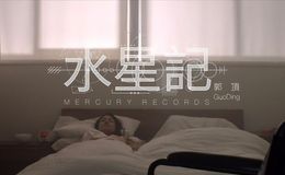 《水星记》尤克里里谱_郭顶_C调弹唱曲谱