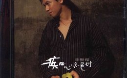 《痴心绝对》尤克里里谱_李圣杰_F调弹唱曲谱
