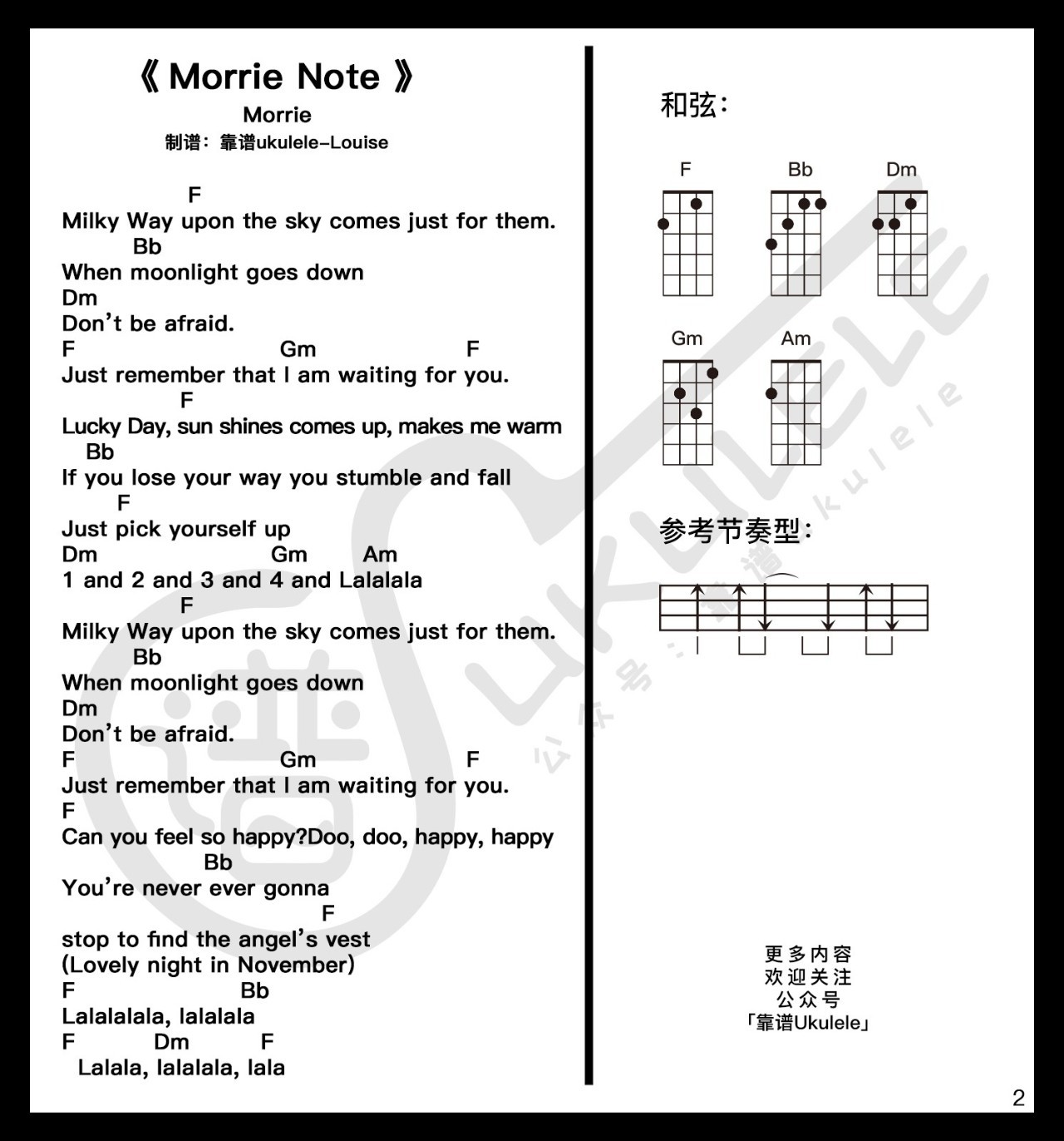 《Morrie Note》尤克里里谱-2