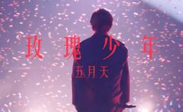 《玫瑰少年》尤克里里谱_弹唱视频教学_吉他谱