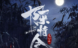 《无羁》尤克里里谱_超简单版ukulele弹唱谱_歌芮拉尤克里里