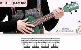 我是如此相信尤克里里谱_标准四线谱_弹唱视频教学