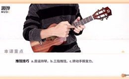 《阿珍爱上了阿强》尤克里里指弹谱_指弹教学_《刺客伍六七》神曲