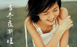 《当冬夜渐暖》尤克里里谱_孙燕姿_C调弹唱和弦谱