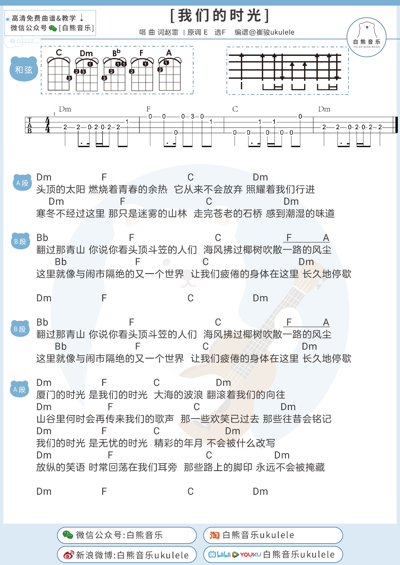 f调简谱流行歌曲_流行歌钢琴双手简谱(3)