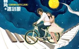 《爱转角》尤克里里谱/吉他谱_弹唱伴奏谱_G调谱