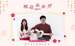 《桃花朵朵开》尤克里里谱_G调女生版/C调男生版_桃子鱼仔教室