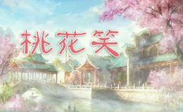 桃花笑尤克里里谱_简单版弹唱ukulele谱