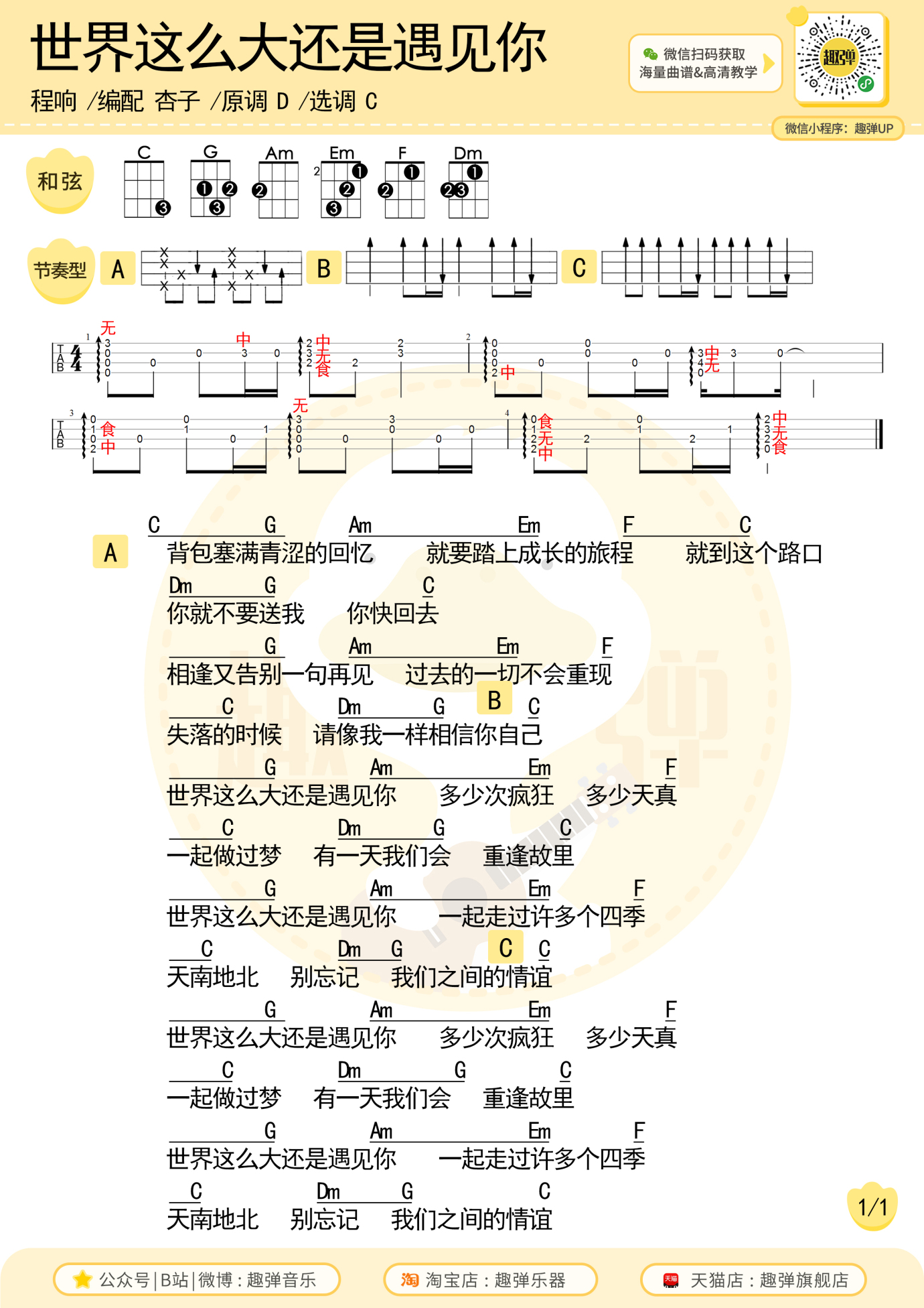 我们之间简谱_让我们荡起双桨简谱(3)