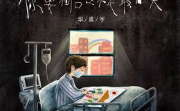 华晨宇《你要相信这不是最后一天》尤克里里谱_吉他谱_F调和弦谱