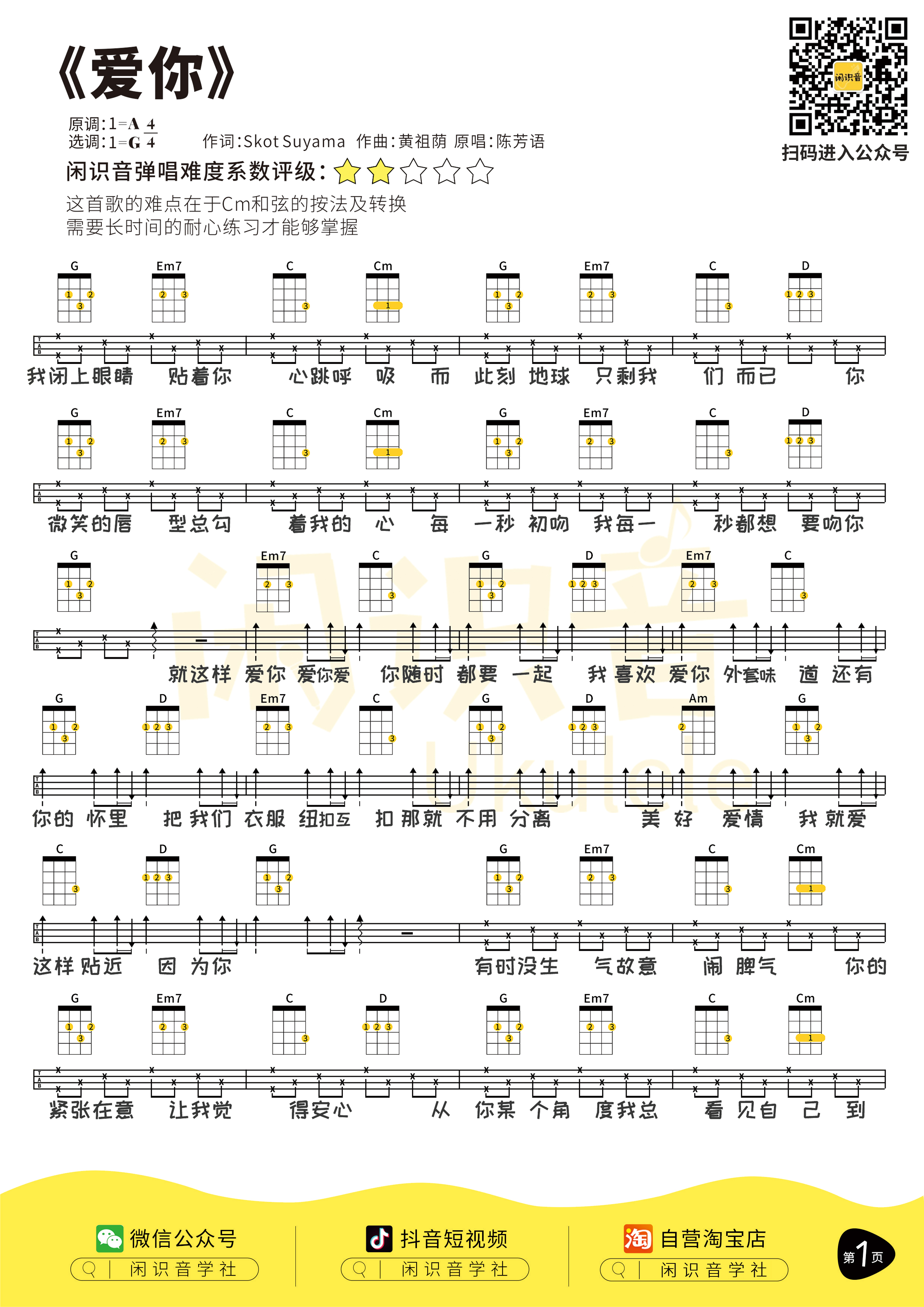 陈芳语 爱你图片