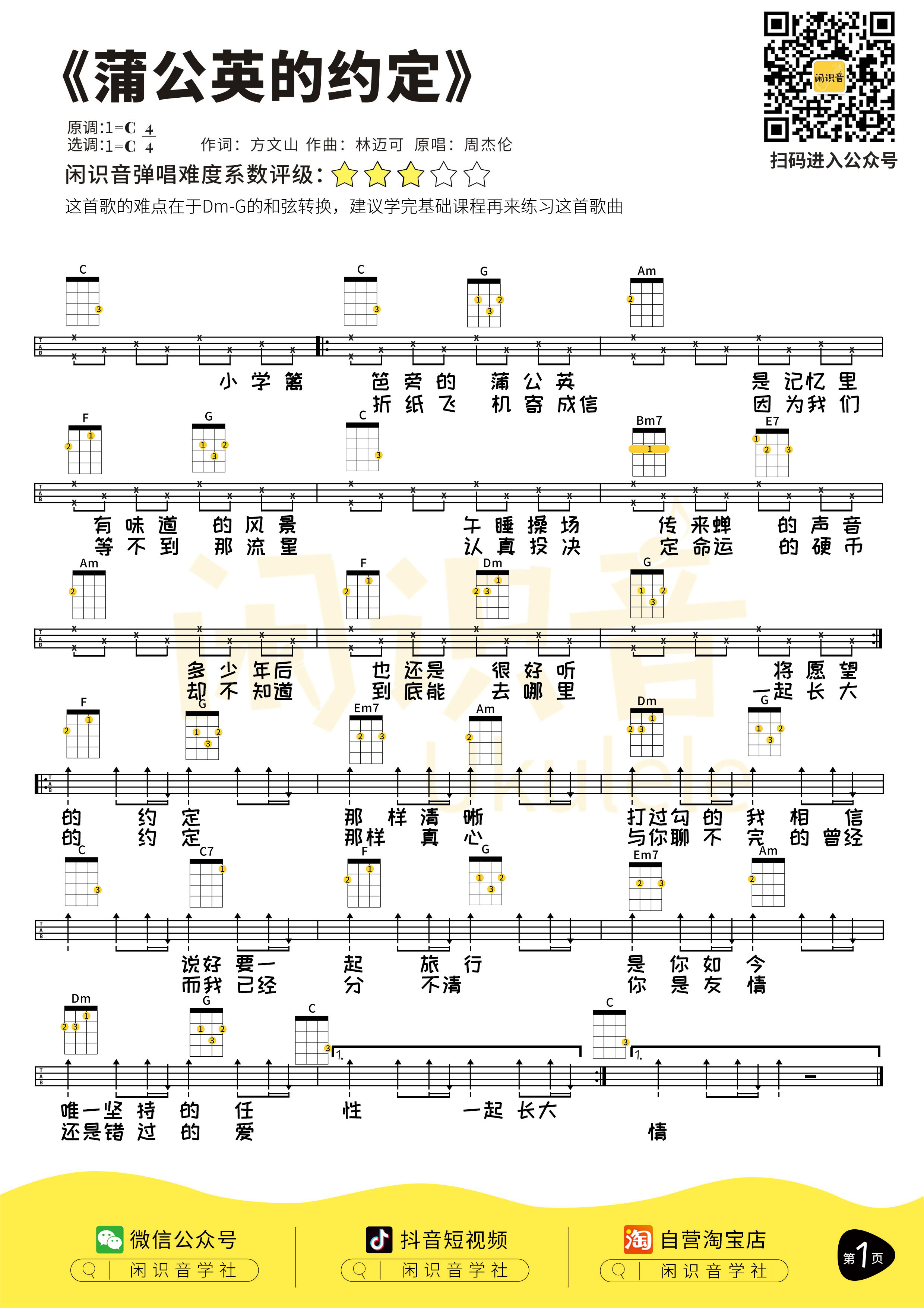 尤克里里c调低音5图片