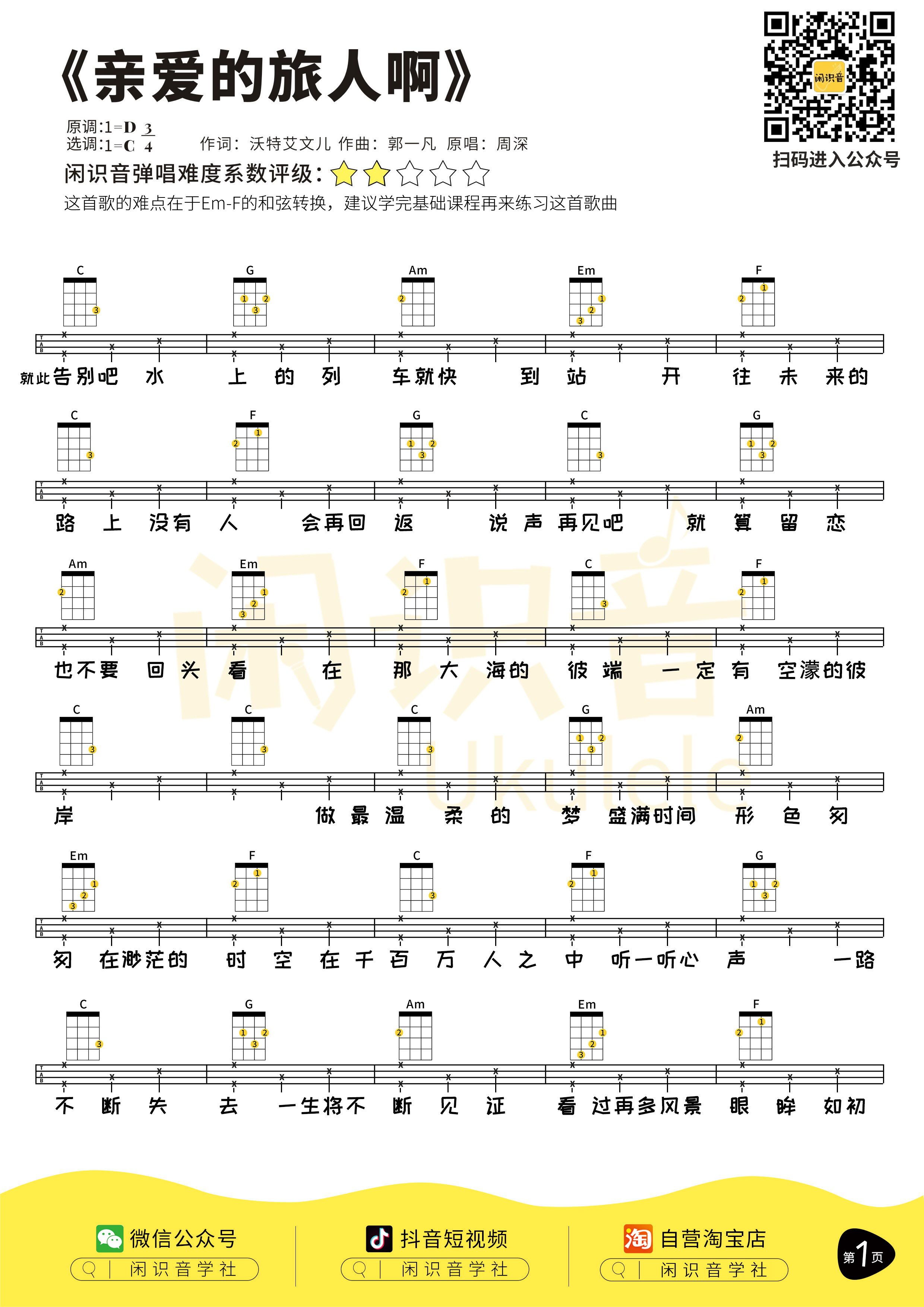 尤克里里c调低音5图片