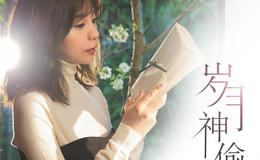 岁月神偷尤克里里谱 金玟岐 G调ukulele弹唱谱(歌芮拉)