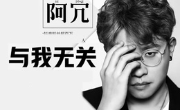 《与我无关》尤克里里谱_阿冗_弹唱伴奏四线谱