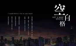 《空白格》尤克里里谱_C调弹唱和弦谱_吉他谱