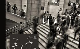 《丢了你》尤克里里谱_井胧_弹唱伴奏ukulele谱_C调版(歌芮拉)