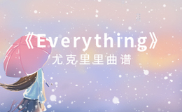 Everything尤克里里谱 Michael Bublé G调和弦指法ukulele弹唱谱(闲识音)