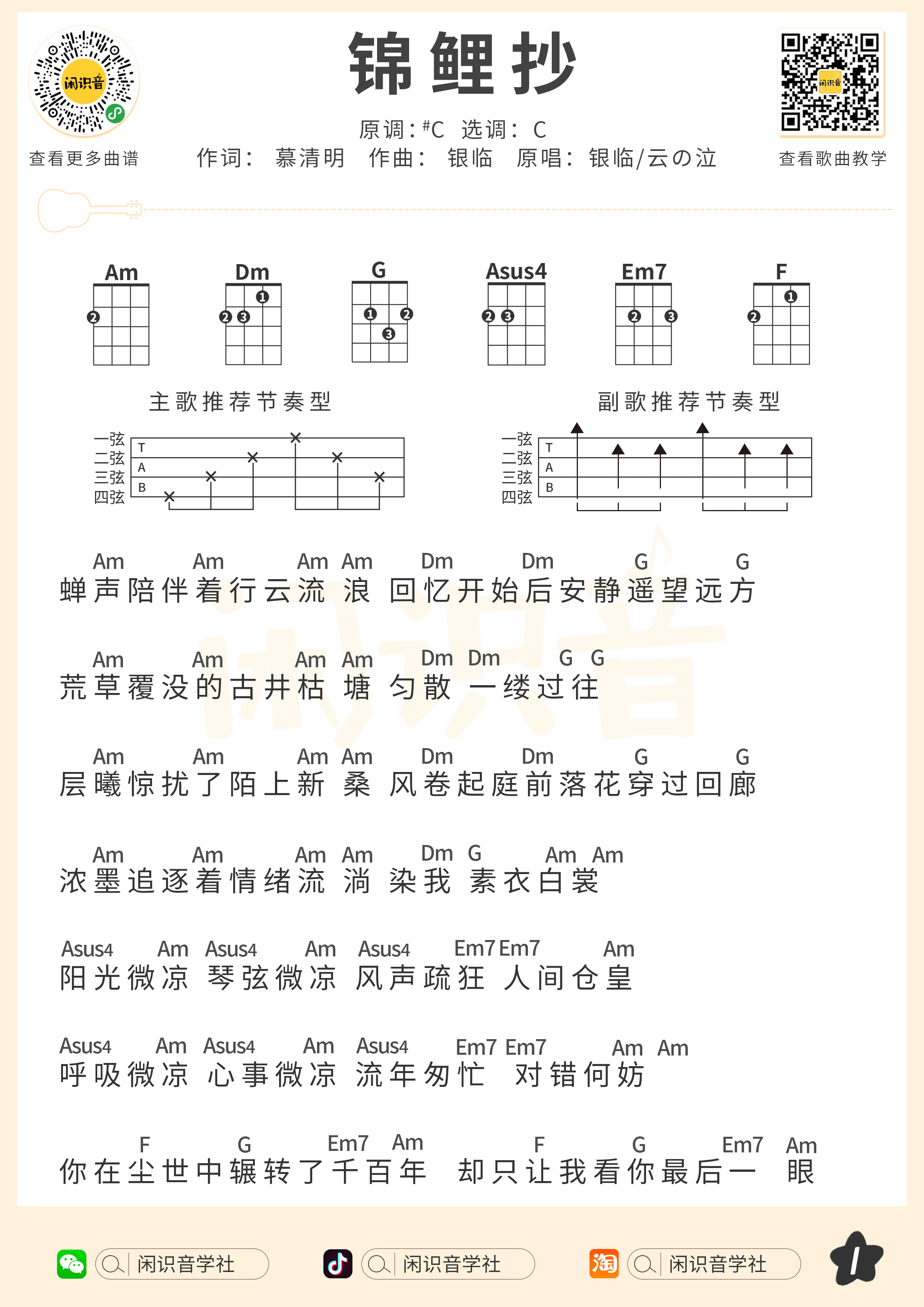 尤克里里低音6图片