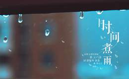 郁可唯《时间煮雨》尤克里里谱_C调和弦谱_闲识音