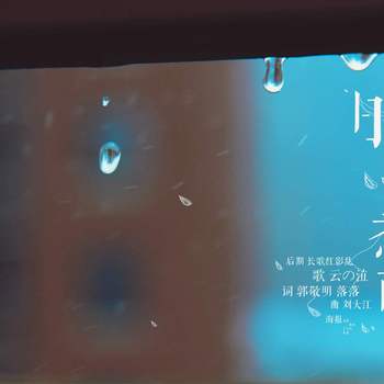 郁可唯《时间煮雨》尤克里里谱_C调和弦谱_闲识音