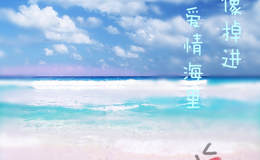 好像掉进爱情海里尤克里里谱_赵露思/谷嘉诚_C调弹唱谱