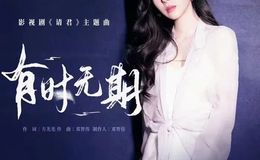 有时无期尤克里里谱_张碧晨_C转D调弹唱和弦谱