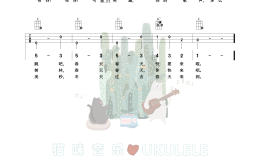 布谷尤克里里谱 德国儿歌 C调演奏版ukulele谱(猫咪音乐)