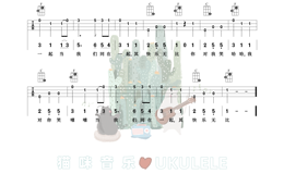 《当我们同在一起》尤克里里谱_德国儿歌_弹唱伴奏ukulele谱_F调版(猫咪音乐)