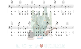 《一分钱》尤克里里谱_儿歌_弹唱伴奏ukulele谱_C调版(猫咪音乐)