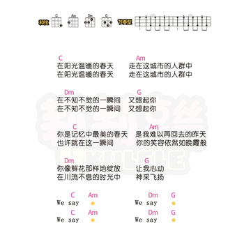 时光尤克里里谱_许巍_ukulele伴奏谱_C调版(莉莉克丝)