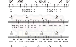 《我是一只鱼》尤克里里谱-任贤齐-C转D调弹唱伴奏ukulele谱(莉莉克丝)