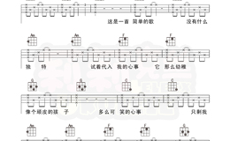 像鱼尤克里里谱 王贰浪 C调指法版ukulele弹唱伴奏谱(莉莉克丝)